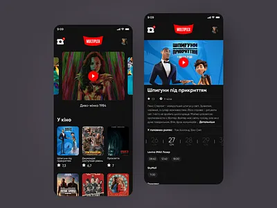 Multiplex application aftereffects android app app app design app ui application cinema designs logo ui uidesign ux web