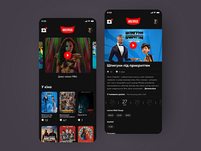 Multiplex application aftereffects android app app app design app ui application cinema designs logo ui uidesign ux web