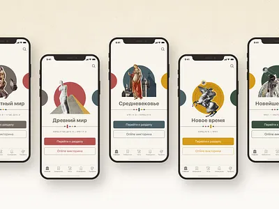 History — Mobile App app collage illustraion mobile mobile app mobile app design mobile design mobile ui ui ui design uiux uiuxdesign ux ux design