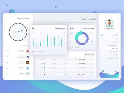 payment user panel admin admin panel adobe adobe xd dashboard design illustrator logo panel payment payment app persian persian ui ui ux vector