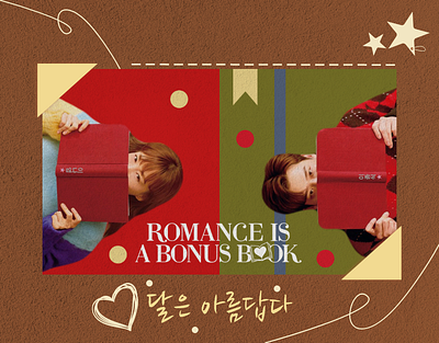 Romance is a Bonus Book Concept Design books bookworm korean korean drama paper craft ui