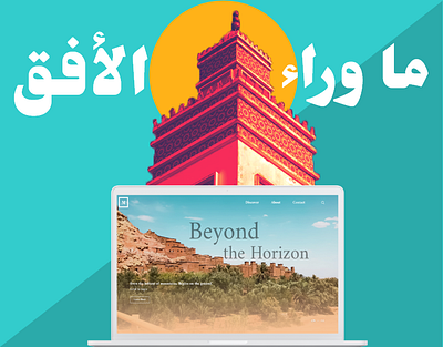 Beyond the Horizon arabian nights cuisine desert food moroccan cuisine morocco travel ui web design