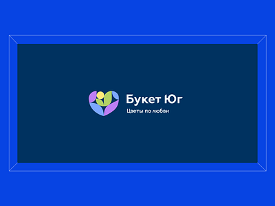 Logofolio — BuketUg brand brand identity branding design flower graphic illustration logo logofolio logotype vector workshop