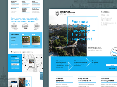 Website of the contact center for social assistance in Kiev design ui web