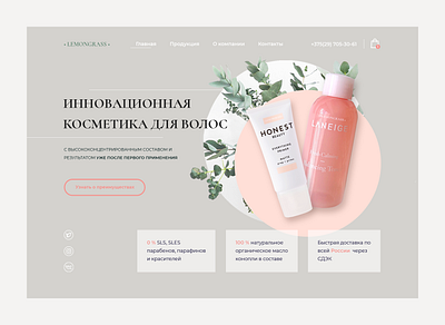 Home page for an organic cosmetics company cosmetic cosmetics design pink ui ui design ux web webdesign website