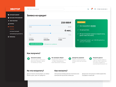 Credit form credit design evotor form how money order page web