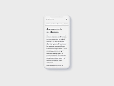 Skeptic gray mobile ui text typography web website website design