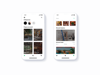 Cash desk application cafe design gray mobile mobile ui photo search tabbar uiux