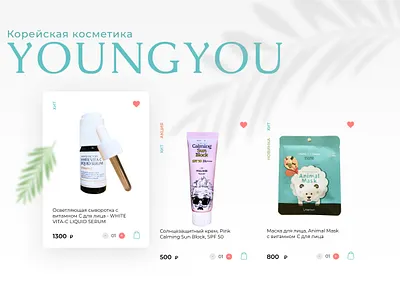 Product Card for Youngyou cosmetics design minimal ui ux web webdesign website