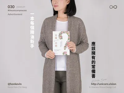 030 - Aromafaq Print Advertisement branding print advertising siuroma theunicornprocess unicornvision