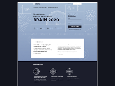 Brain and Thinking Conference conference design figma web