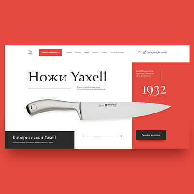 Yaxell Knifes | Online Store behance e commerce homepage japan knife landing minimal online store promo shop uiux web design webdesign website