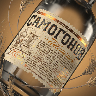 SAMOGONOV alcohol alcohol branding alcohol packaging bar belarus brand branding branding design brutal cocktail craft craftwork design drink illustration minsk moohshine package design packaging znakovy