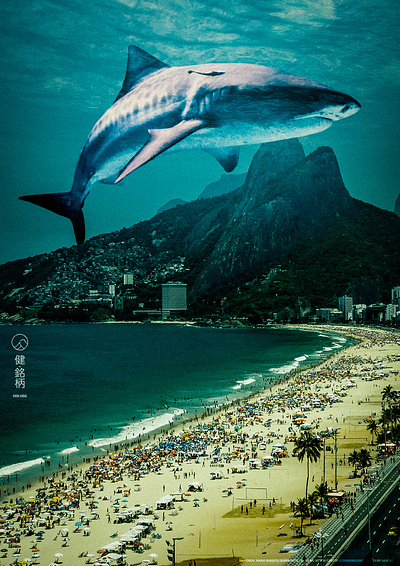 Undersea. 02 brasil photo manipulation poster poster design rio de janeiro undersea