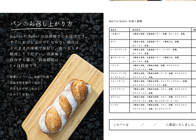 食いたいだろ Let's get this bread bakery baking black bread hokkaido japan japanese pamphlet photography print sapporo typography