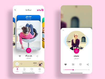 Radio app concept app application application design application ui branding interaction ios minimalist progressive radio radio app ui ux design ui design