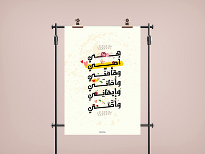 TYPO POSTER arabic calligraphy art behance design dribbble illustraion photoshop poster typeface typo typogaphy typography art