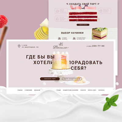 Vanilla cakery desserts eshop pastry russia sochi ui