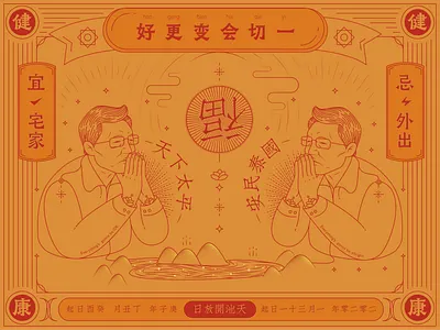 Everything's gonna be ok 插画