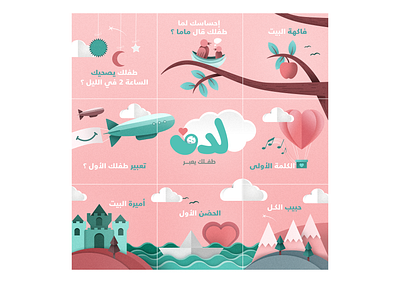 Story telling seamless Instagram posts airship apple art direction baby balloons bird castle cloud cute heart illustration illustrator instagram mountain music pantone post story tree vector