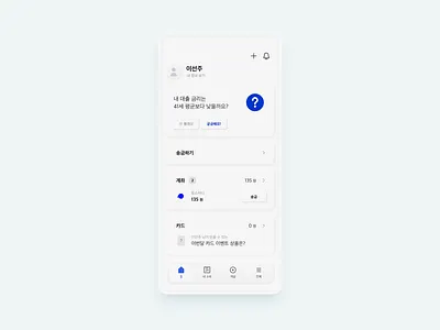 Toss Redesign, Outer Bevel Style app mobile redesign simple ui ux