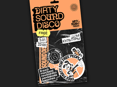 DSD poster cyrillic freeparty poster technotrance