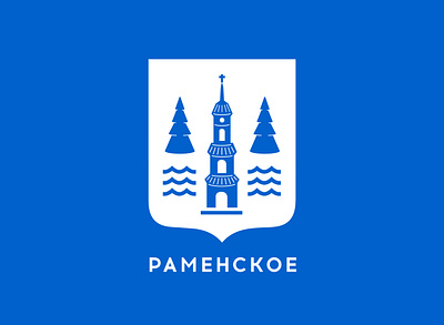 Ramenskoe City branding city heraldic ramenskoe russian urban