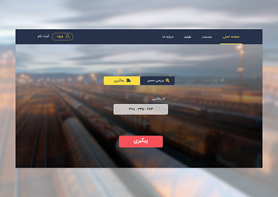 Rail Transport Web Application application design railtransport ui ux