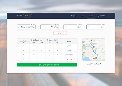 Rail Transport Web Application application design railroad railtransport ui ux webapplication