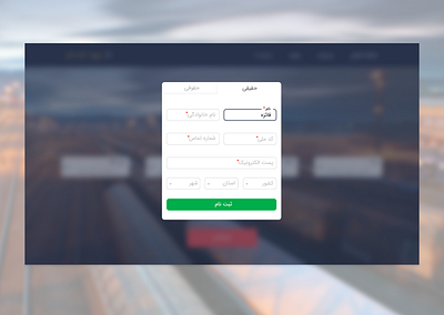 Rail Transport Web Application application design railroad railtransport ui ux webapplication