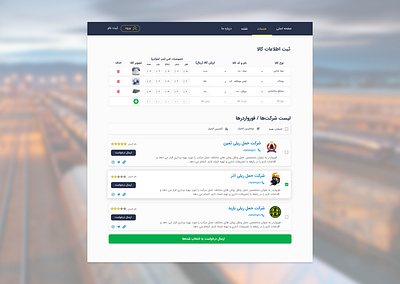 Rail Transport Web Application application design railtransport ui ux webapplication