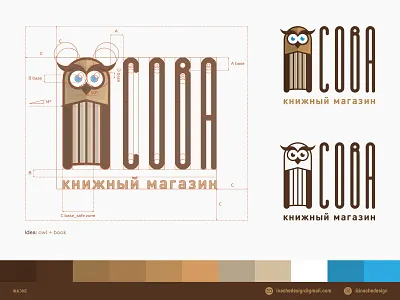 Logo "Owl" bookstore behance brand brand identity branding dribbble illustration inache logo logodesign logodesignersclub logodesigns logos logoset logotype owl vector