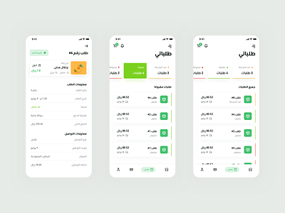 Trenge - My Orders app appdesign design flat orders product product design requests shop status ui uidesign user experience userinterface ux uxdesign