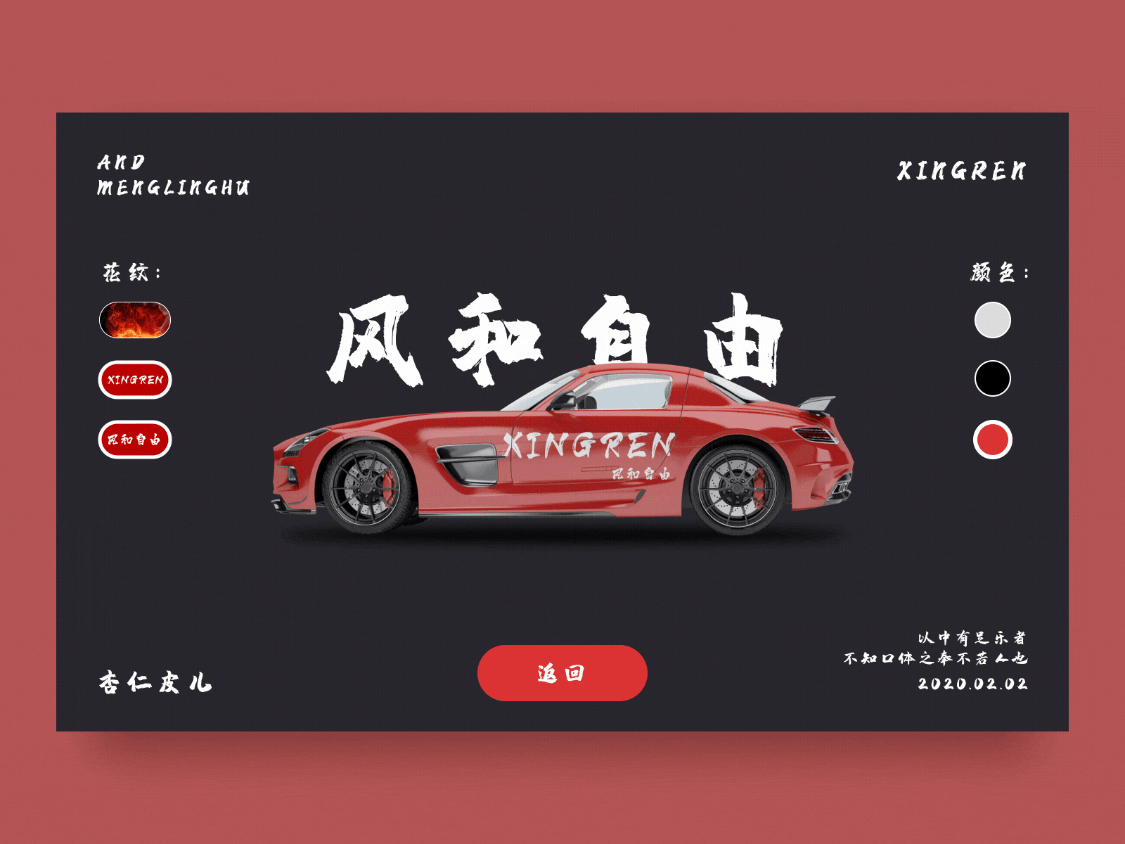 风和自由 animation gif ui ui design web