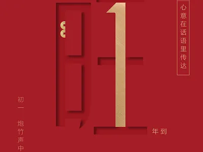 Happy Lunar New Year