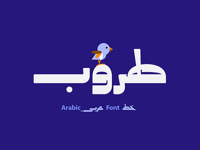 Taroub - Arabic Font