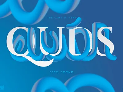 القدس QUDS arabic arabicfont arabicypography calligraphy font typography تايبوجرافى تصميم عربي كاليجرافي