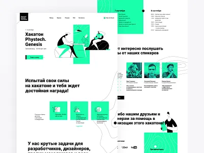 Genesis black clean event green hackathon illustration interface landing landing page layout minimal pattern technology typography ui ux web website websites white