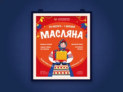 Event Poster for amusement park illustration polygraphy print design