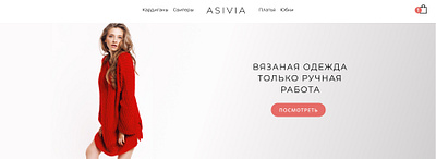 Concept design for Asivia.com - handmade knitwear online store design ui ux web xd xd ui kit