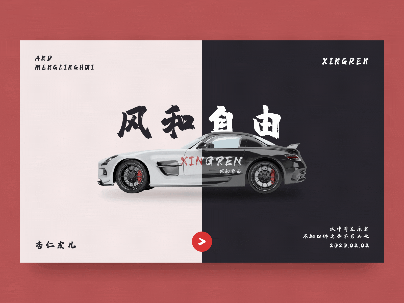 风和自由 animation icon illustration typography ui ux web website