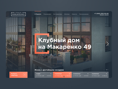 Makarenko art building design house realty russia ui ux web website