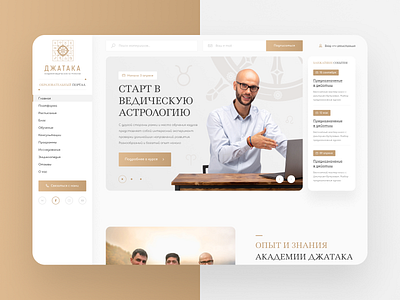 Jataka - Website astrology concept design gold gradient home main main page main screen page portal site ui ux web website