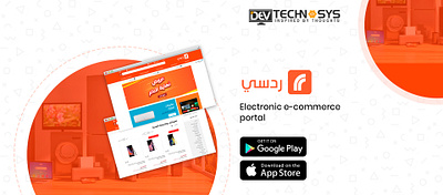 Redsea Electronic e-commerce portal design ui ux web