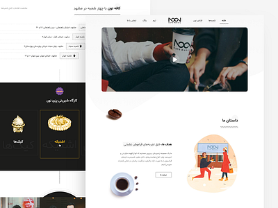 Noon coffee web design cafe cake clean coffe coffee coffeeshop drinks food landingpage minimal product product design shop ui ui design webdesign webui