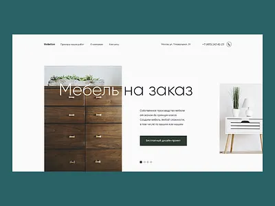 Online furniture store | Landing page furniture furniture store landing page photography photoshop typogaphy ui visual design web webdesign website