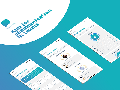 Statistics screen for DreamTeam iOS app app design logo minimal typography ui ui design uidesign ux vector