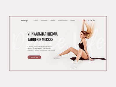 Dance school behance project concept dance design health minimal school ui ux web website