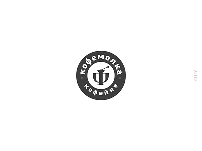 Rejected logo |39| coffeemolka brand branding cafe coffee coffee shop coffeeshop design icon logo rejected restaurant typography vector