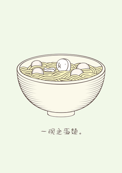 The Hiding-in-the-Wrong-Place Club: Bowl of Fish Ball Noodles bowl character design chinese chinese food fishball food hiding illustration noodle vector
